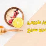 عسل؛ چربیسوز طبیعی برای لاغری سریع